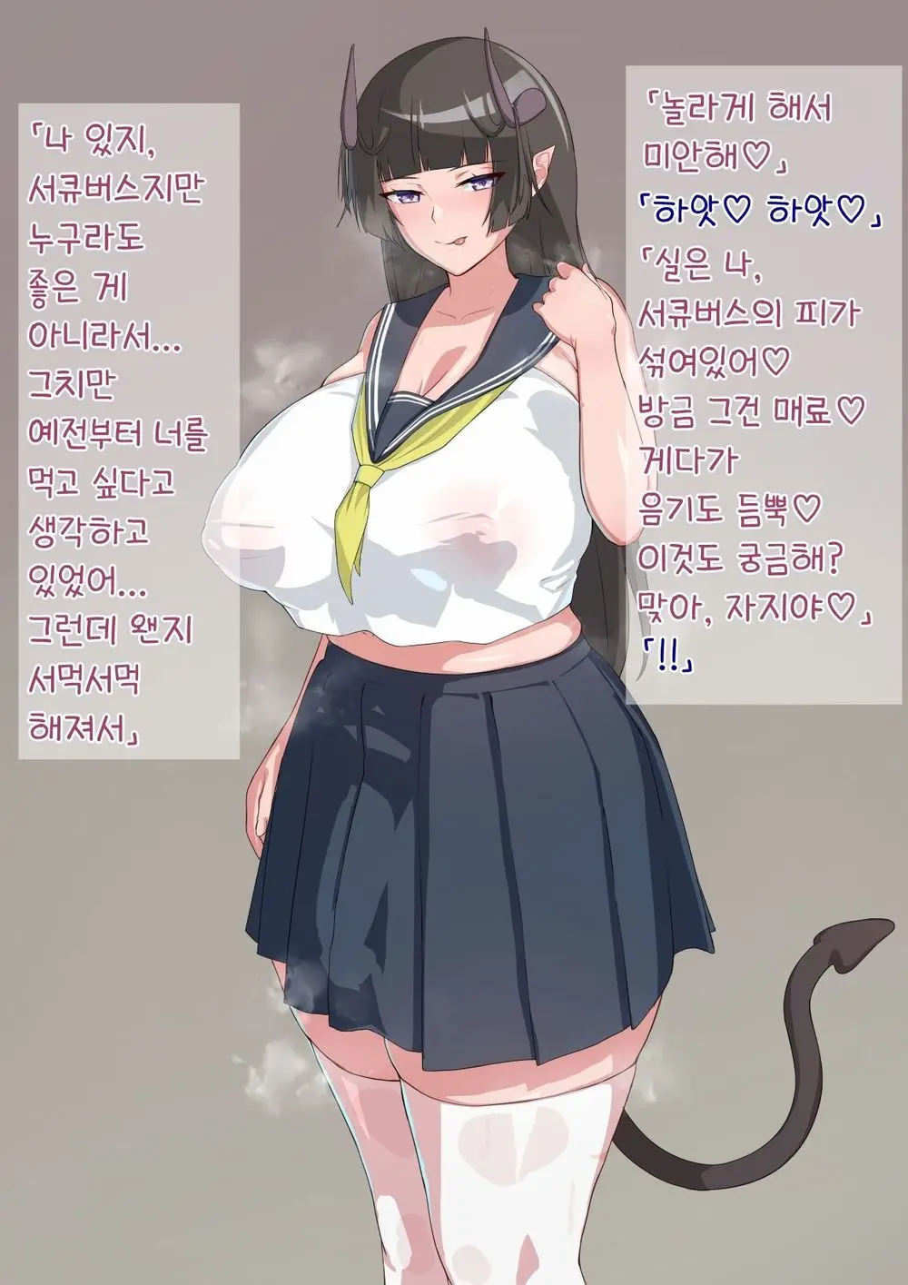 Deka Shinchou Osananajimi JK Futanari Succubus Ni Mesu Kairaku De Shihai Sareru...